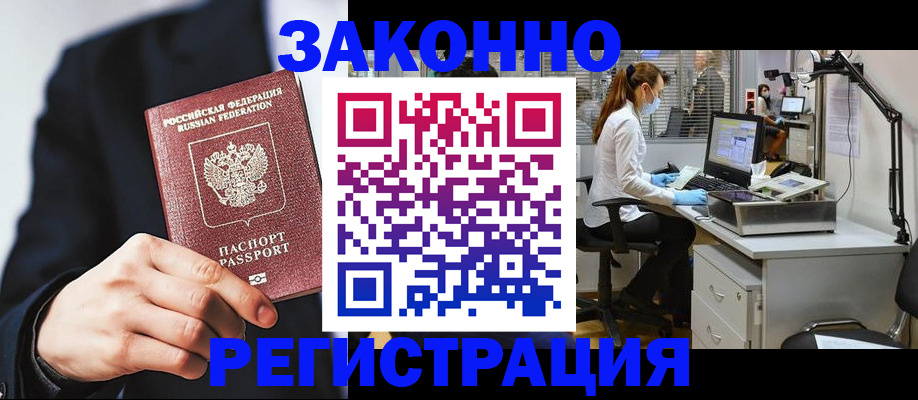 регистрация для школы в Фокино